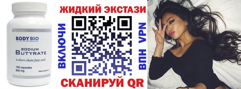 Бутират вода Белово