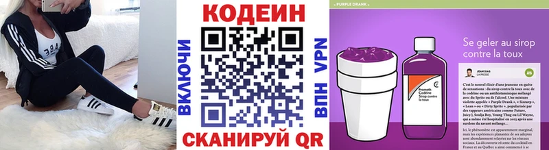 где купить наркоту  гидра вход  Codein напиток Lean (лин)  Белово 