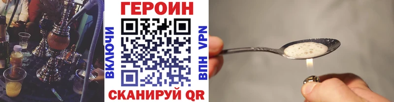 Героин герыч Белово