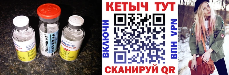 КЕТАМИН ketamine  Белово 