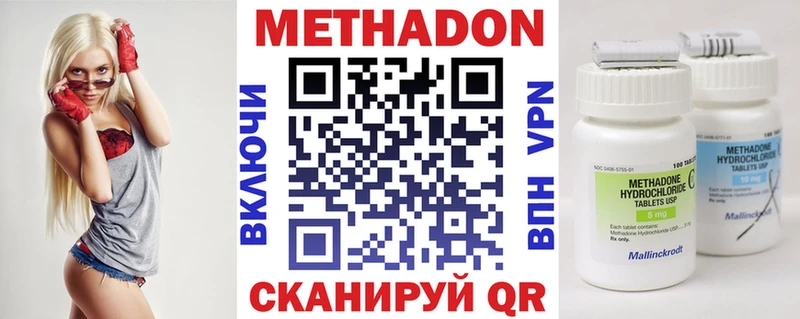 Метадон VHQ  Белово 
