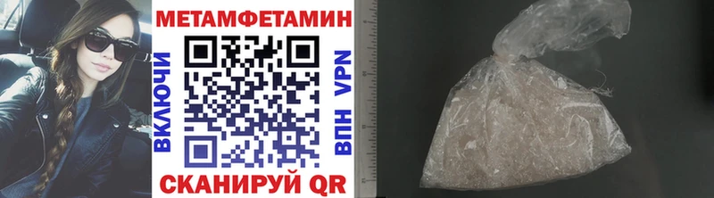 Метамфетамин винт  цены   Белово 